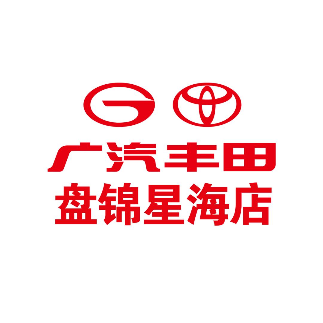广汽丰田盘锦星海店