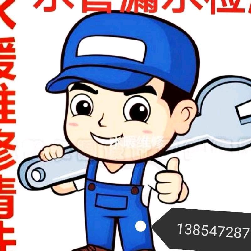 曲阜市意通水暖店.专业室内外漏水检测