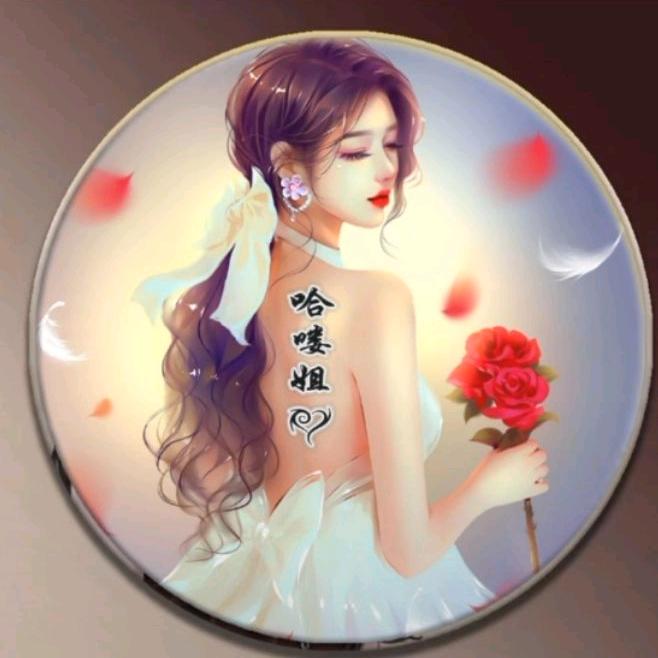 哈喽姐