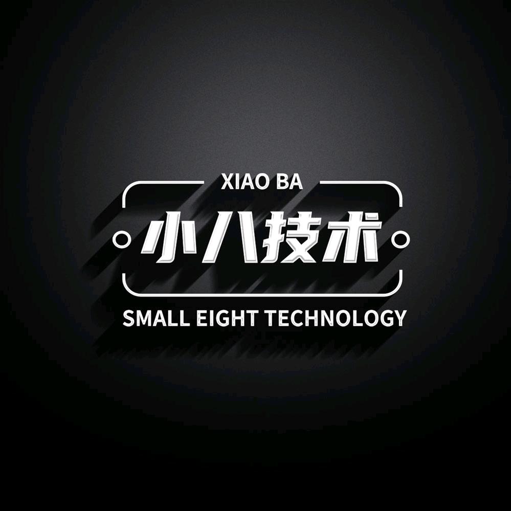 小八玩车