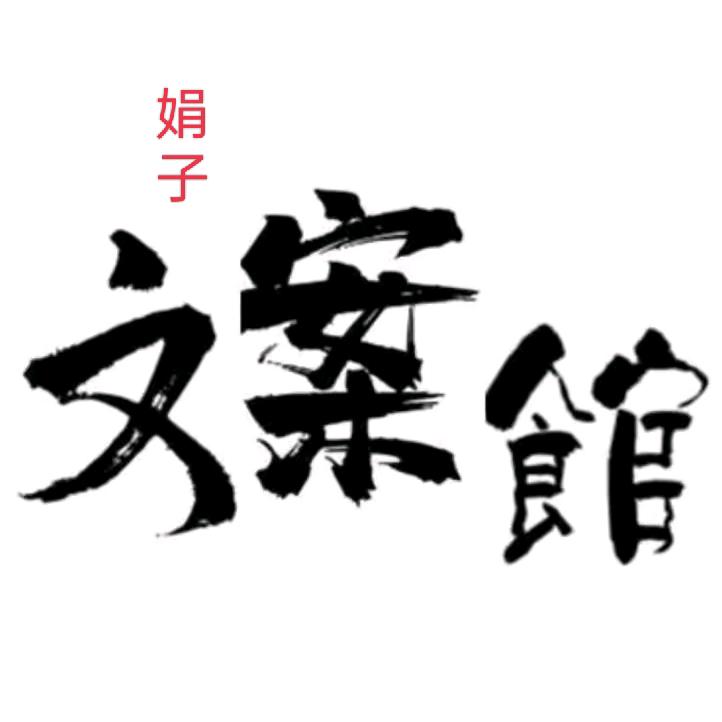 梨山＆小娟子