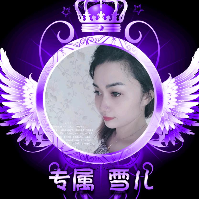 雪儿90(传播健康)