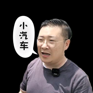 小陈爱玩车