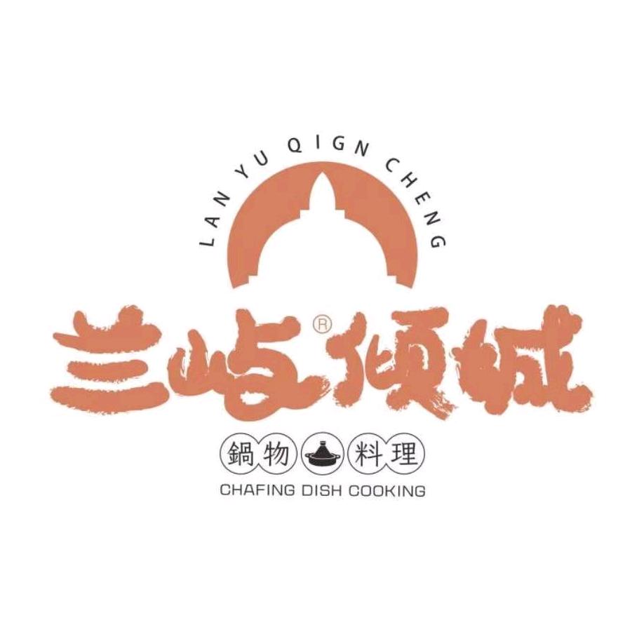 兰屿倾城泰国菜·椰子鸡