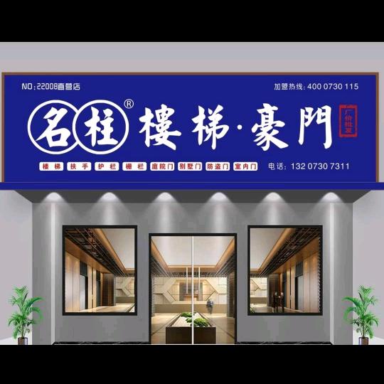 岳阳楼梯扶手批发厂-童