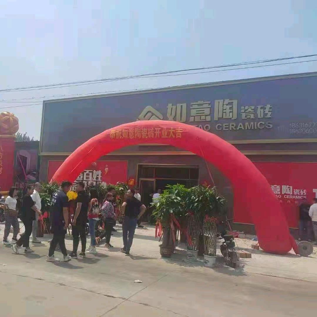 如意陶瓷砖 任庄子村（元）