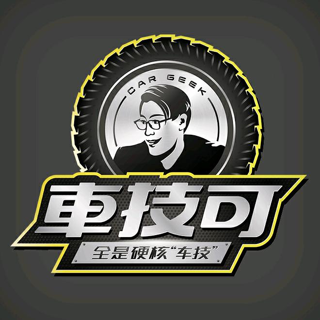 车技可