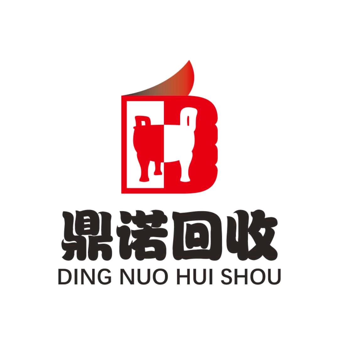 鼎诺回收
