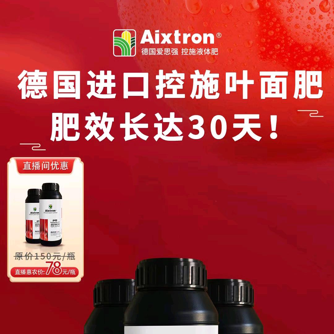 德国进口叶面肥工厂