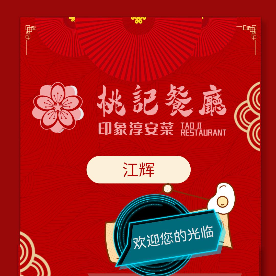 千岛湖桃记餐厅骑龙巷店