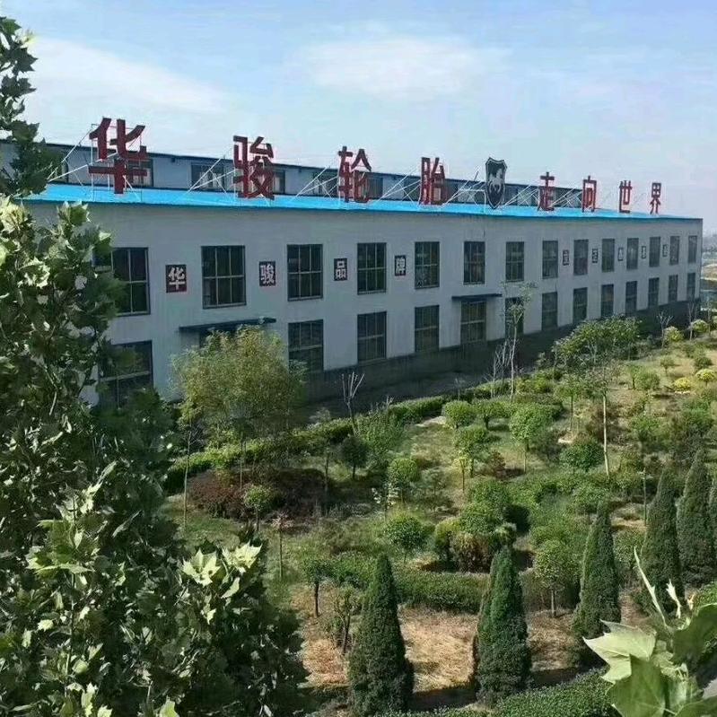 山西华骏轮胎有限公司