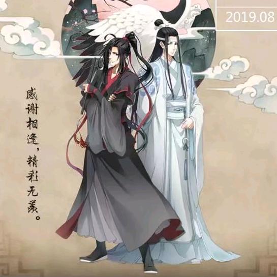 天地通，年月通，日时通，事事顺利