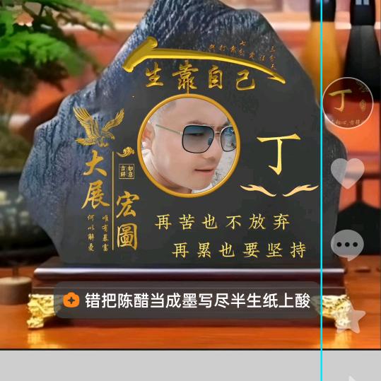 一生平安
