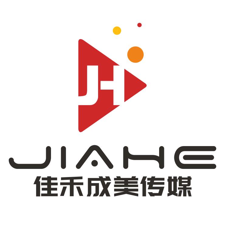 佳禾成美传媒（团队招人）