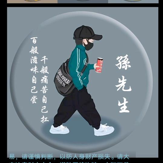 鲁国大叔