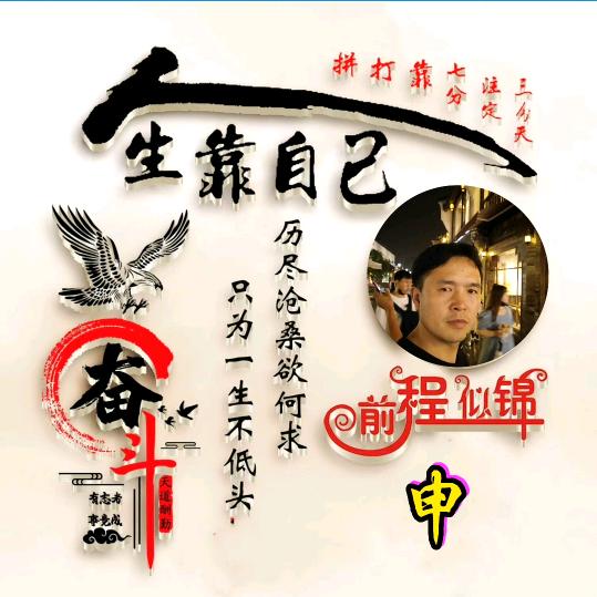 奮勇前行（有关必回）