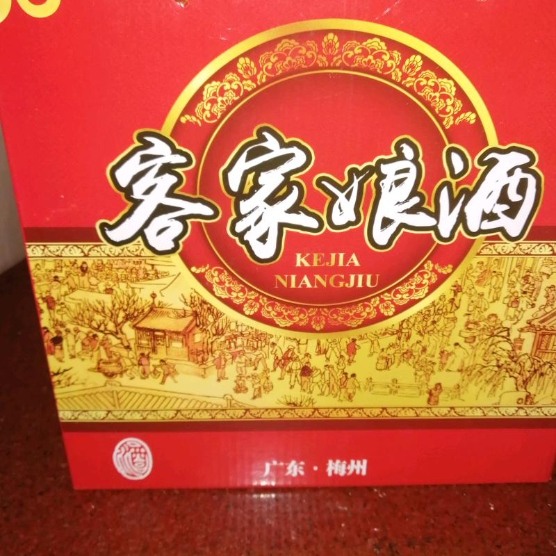 酒