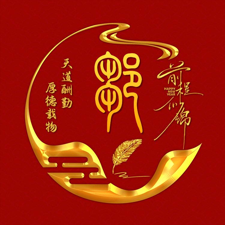风雨同邹