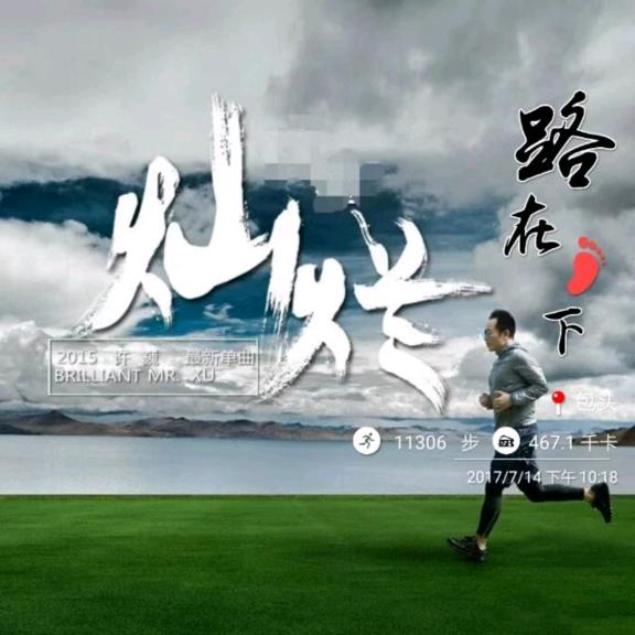 齐德隆咚锵