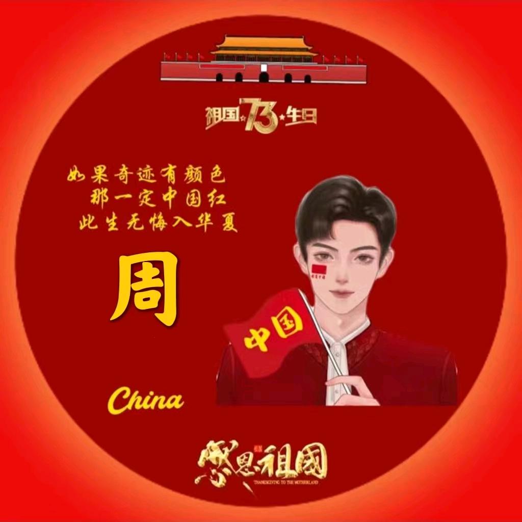 风依然