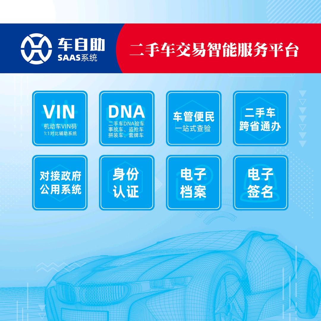 惠东事故记录验车