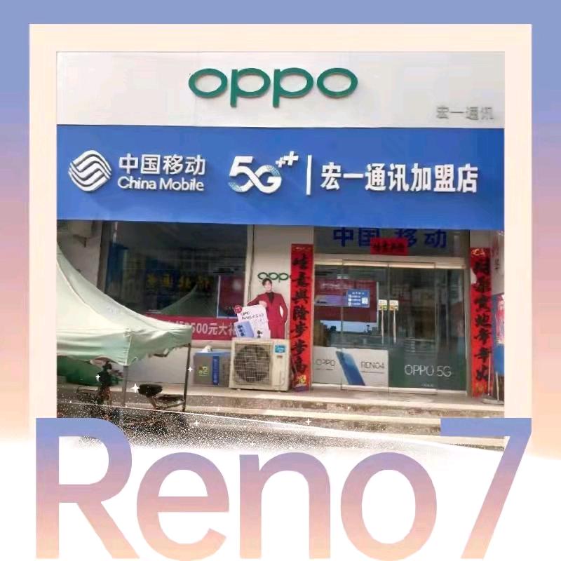 大王店宏一通讯