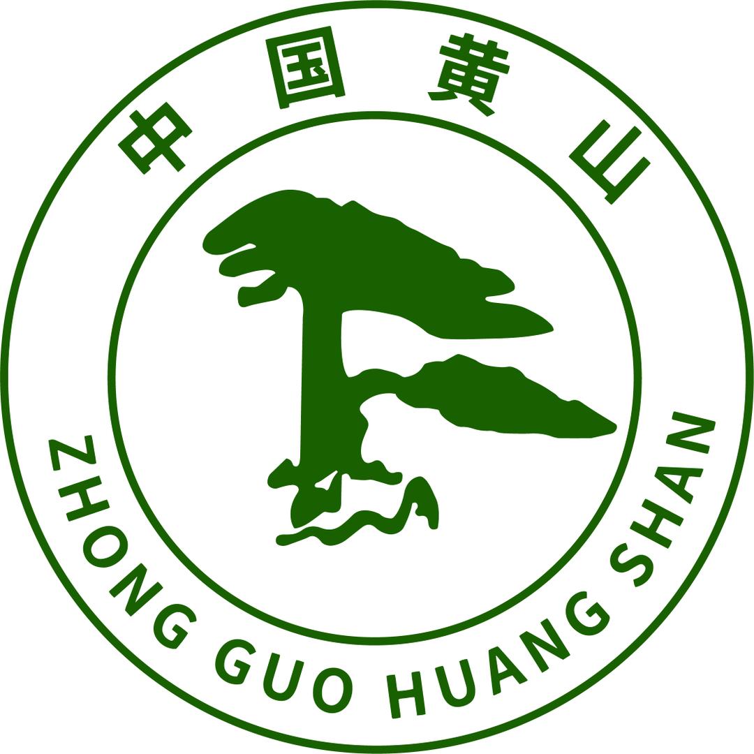 黄山酒厂