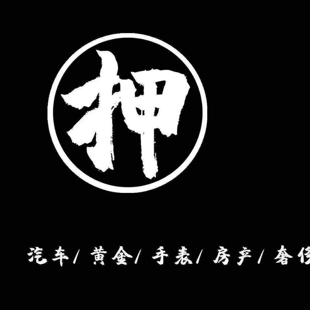 @當铺