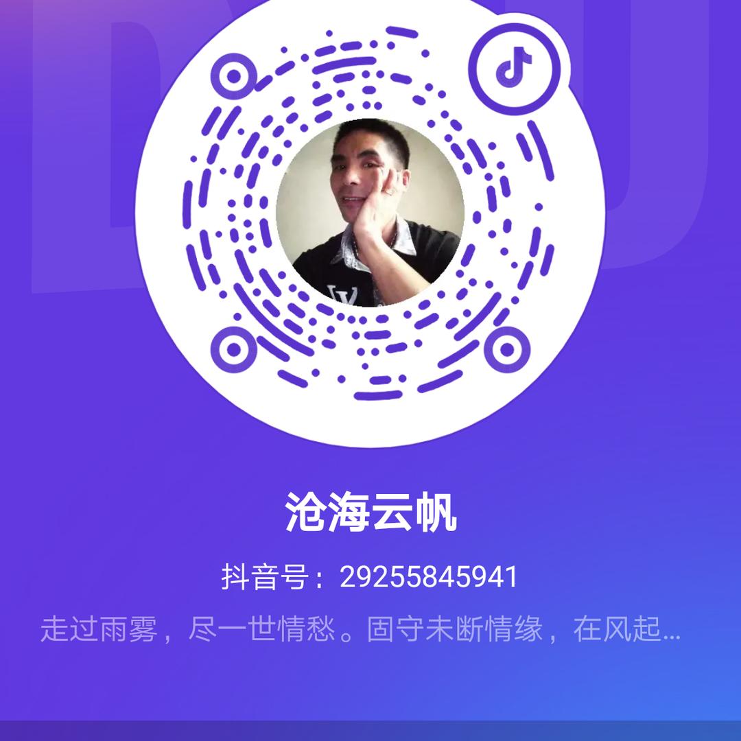 沧海云帆🎤🎤🎤