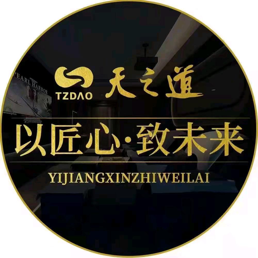 天之道银泰店