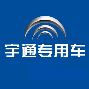 宇通专用车