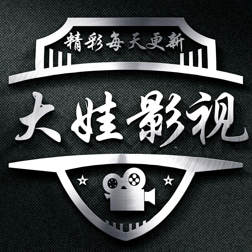 大娃影视