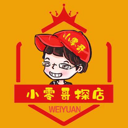 威远小零哥探店