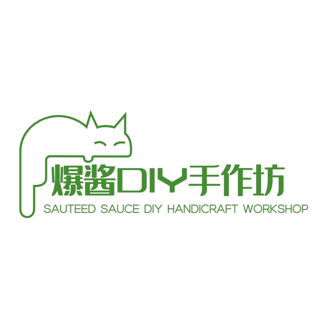 爆酱手作
