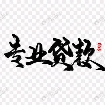 融信资产小曾
