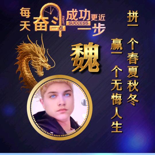 魏公子