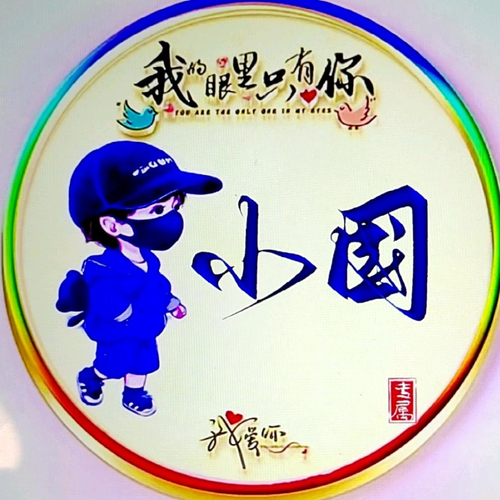 小国