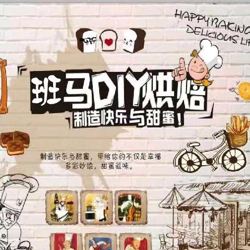 中牟县班马烘焙工作室