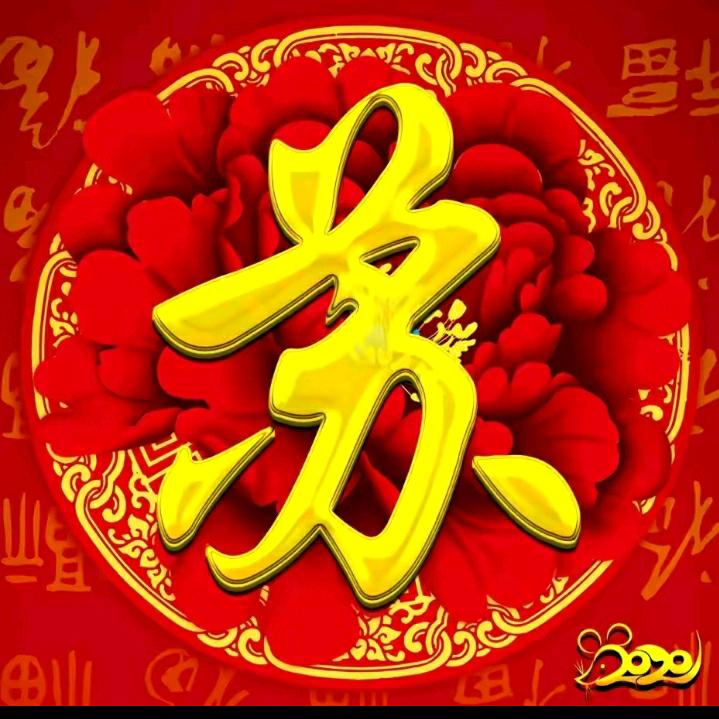 光明磊落