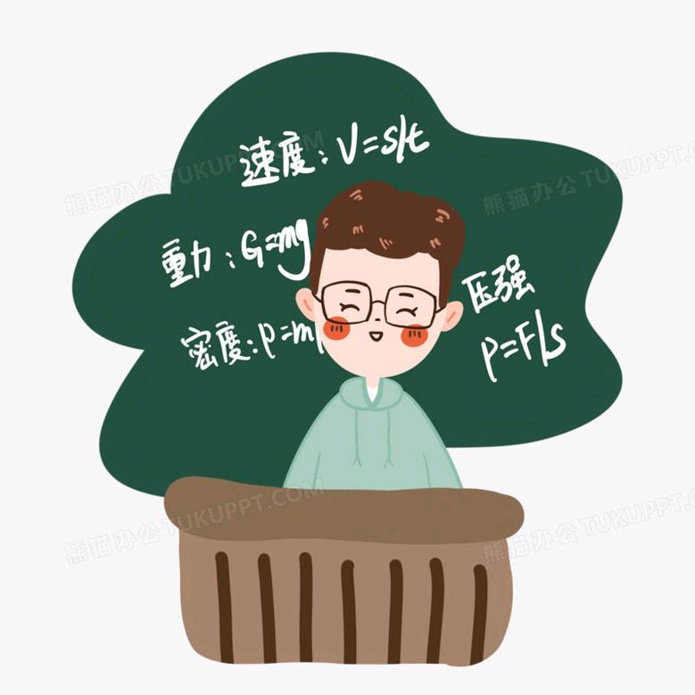 物理吴