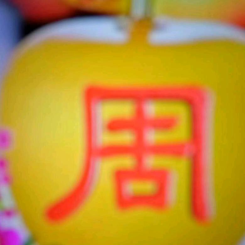 夏至于你