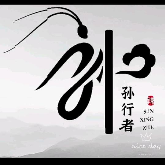 原来那么远
