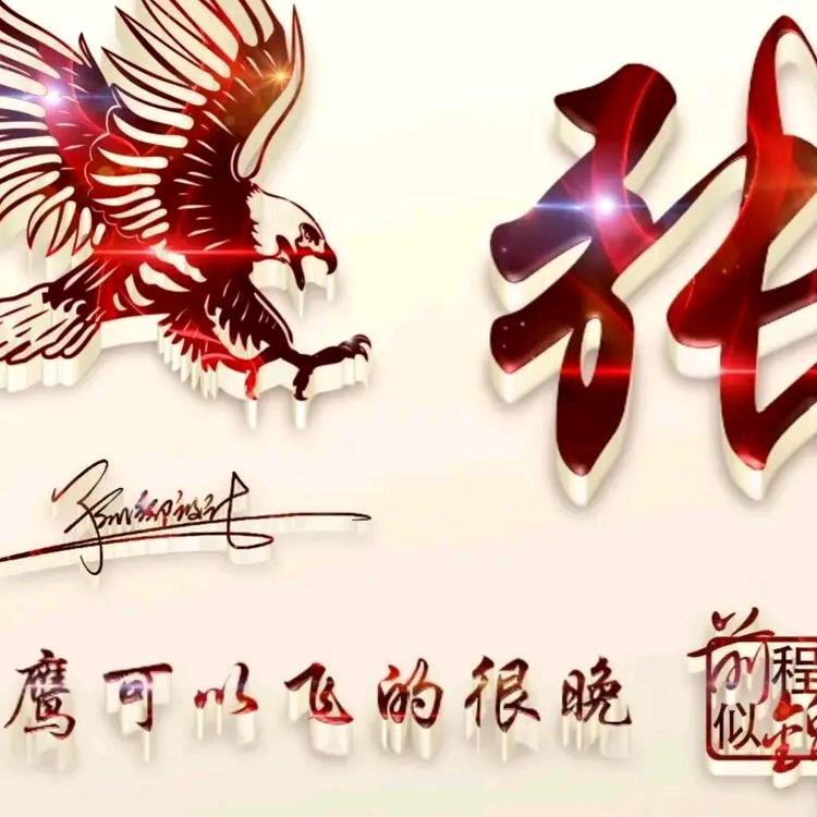 张红亮