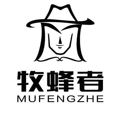 牧蜂者蜂业