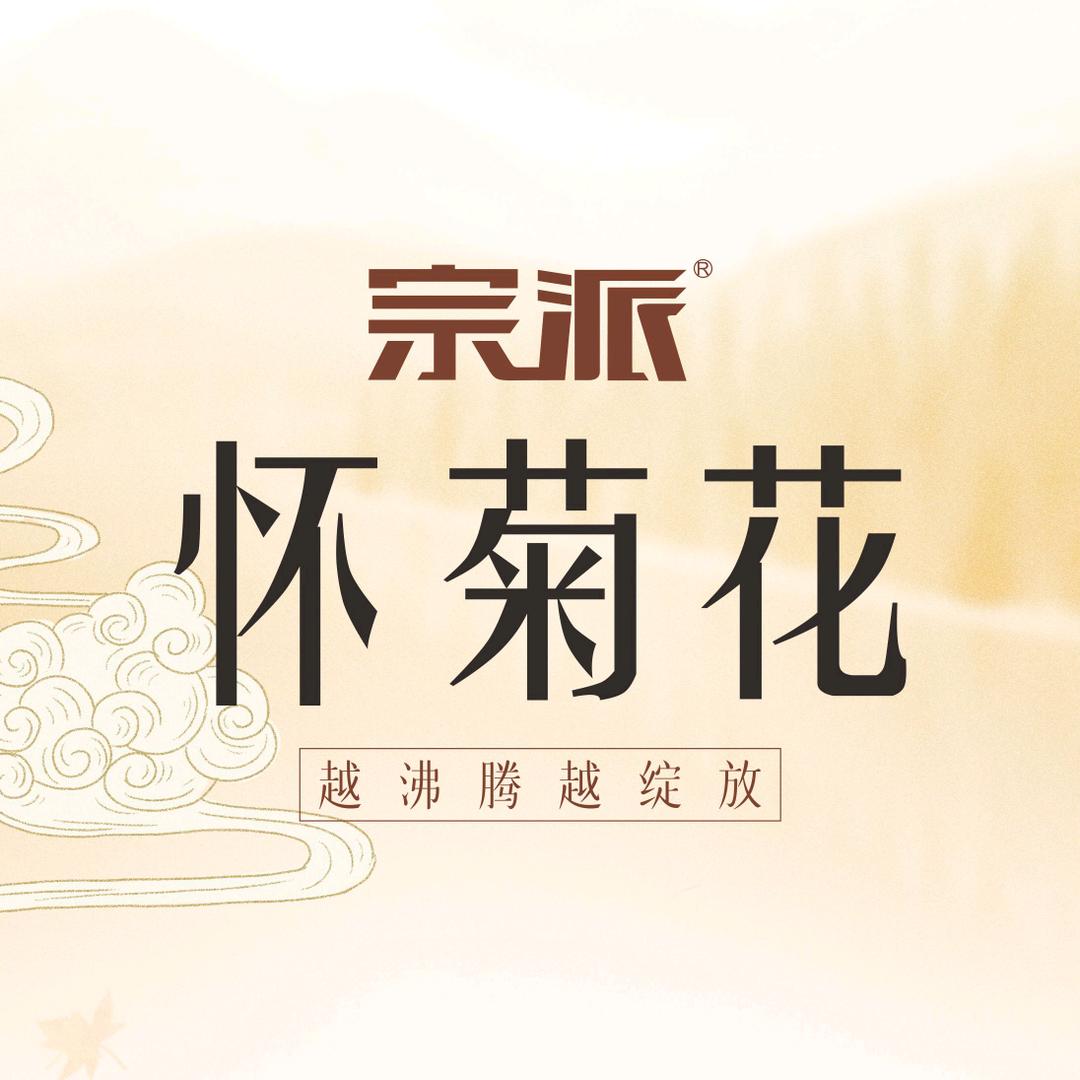 宗派养生茶专营店