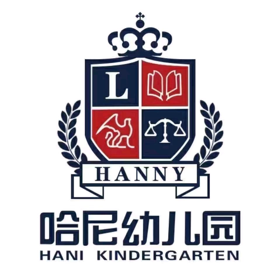 哈尼宝贝幼儿园