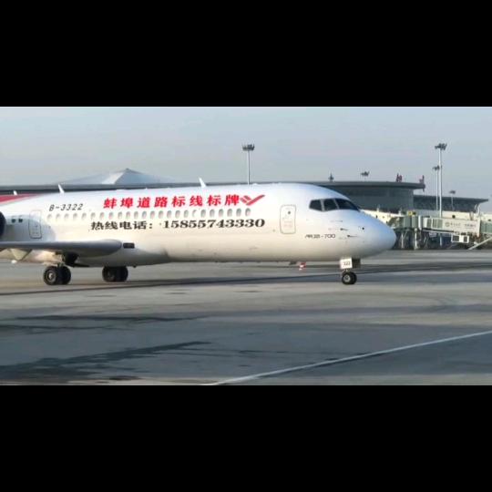 蚌埠道路标线小王#FE550#