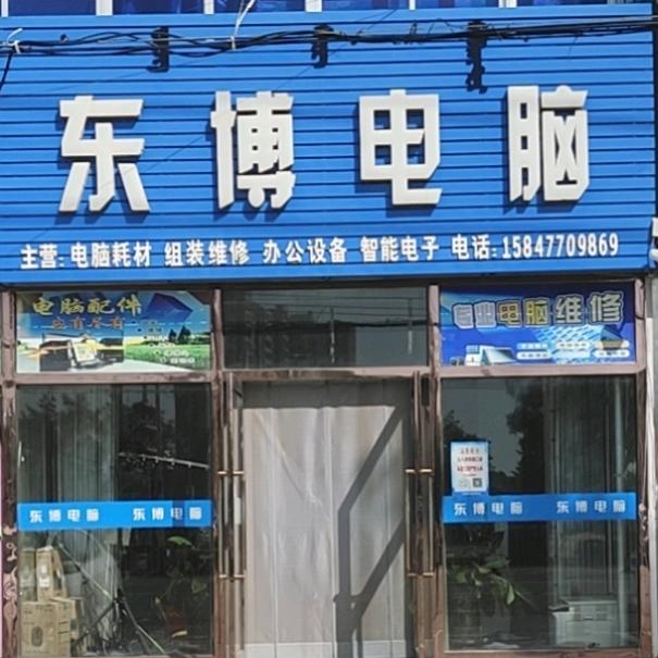 民幼东丁字路口红绿灯正下达旗最火东博电脑