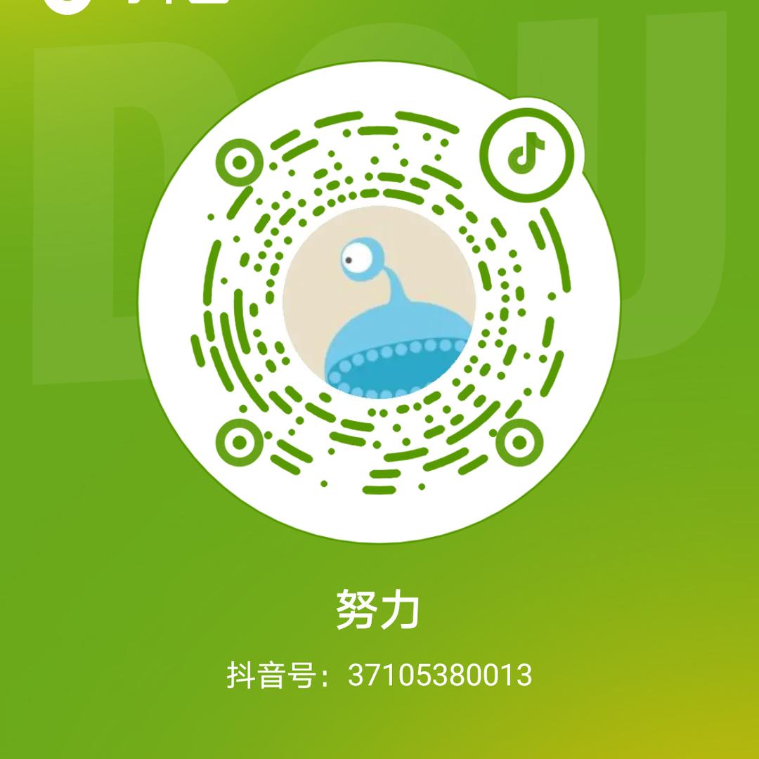 努力