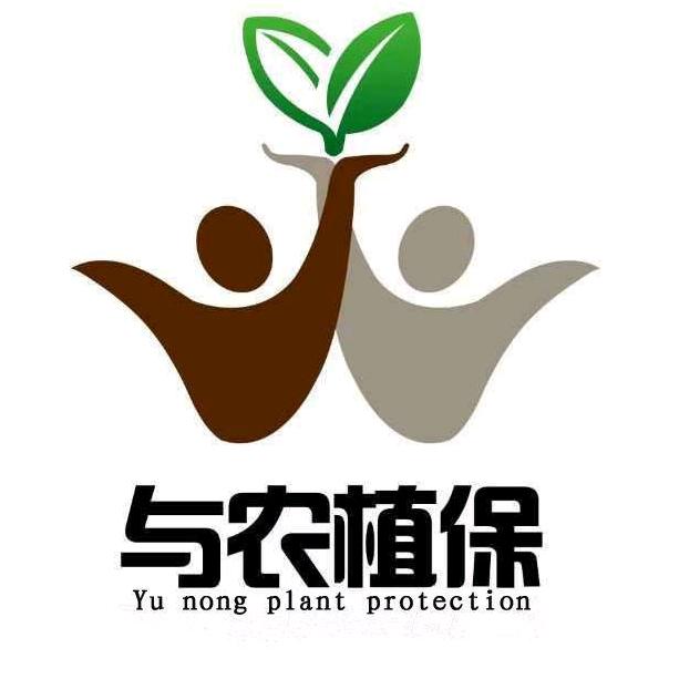 与农植保